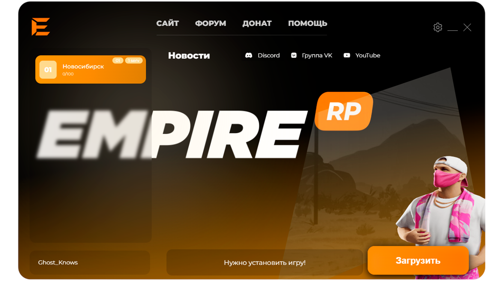Launcher EMPIRE